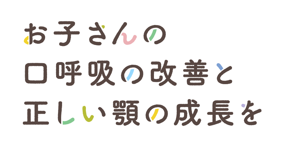 精密治療を支える充実の設備